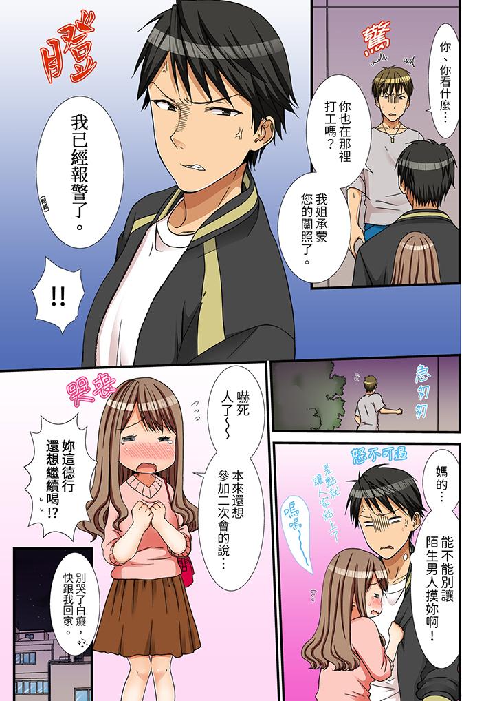 姐姐，有保鮮膜擋著插入也可以吧？ 最終話 第3页