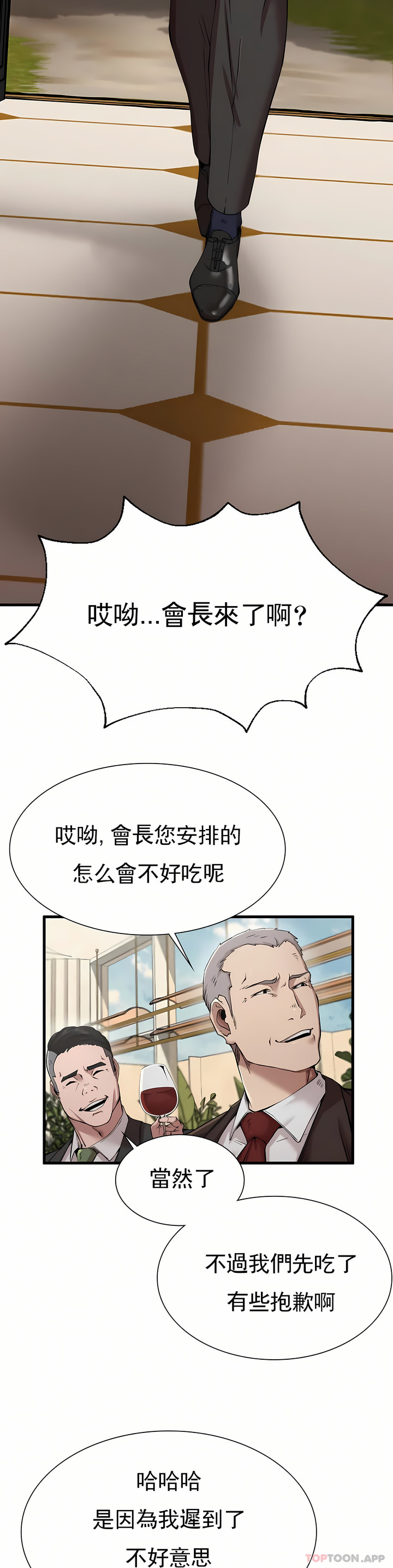 復仇 第10章 第27页