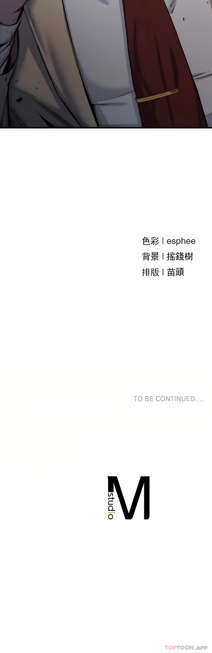 復仇 第10章 第41页