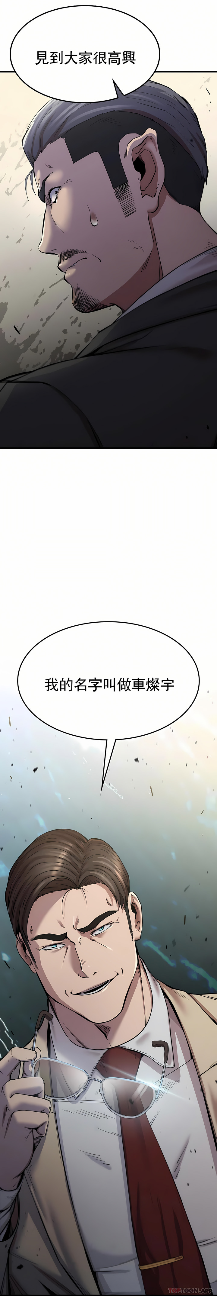 復仇 第11章 第3页