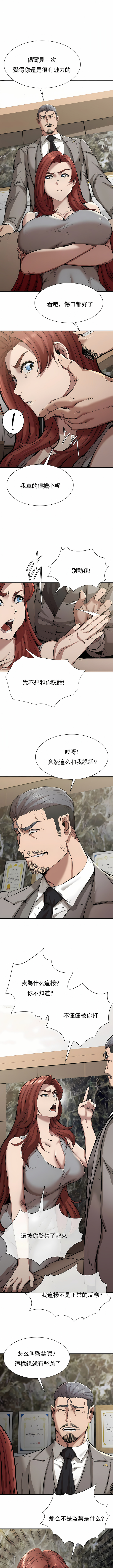 復仇 第15章 第2页