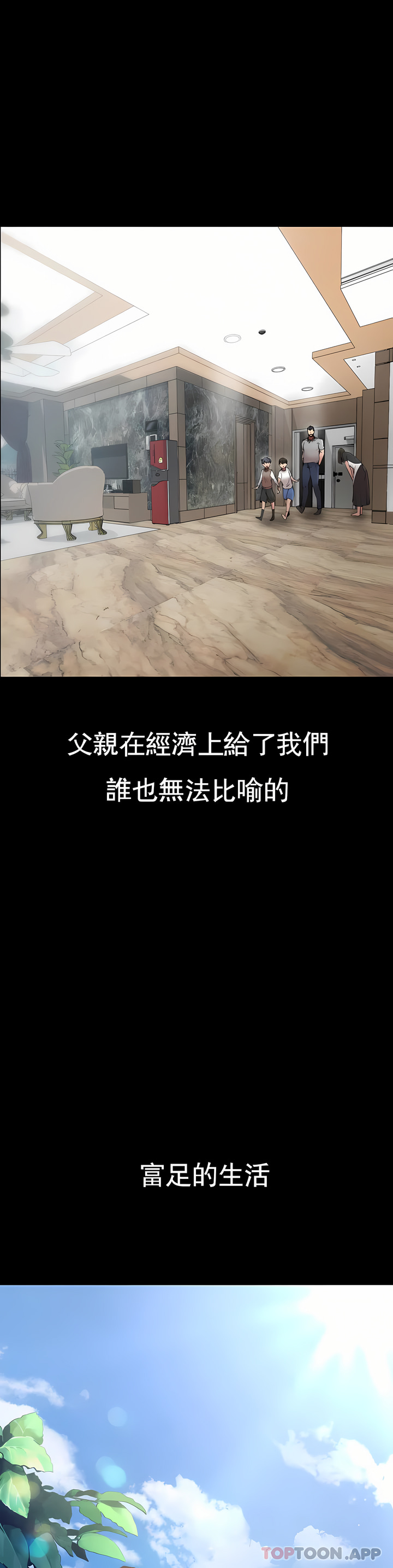 復仇 第1章 第8页