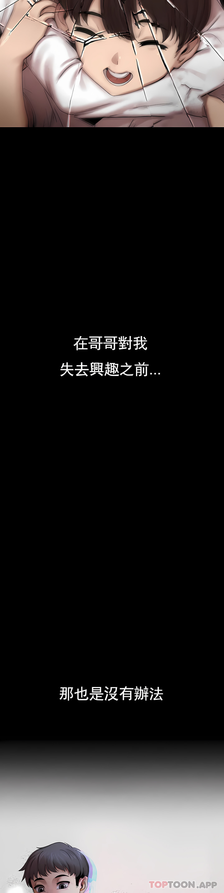 復仇 第1章 第11页