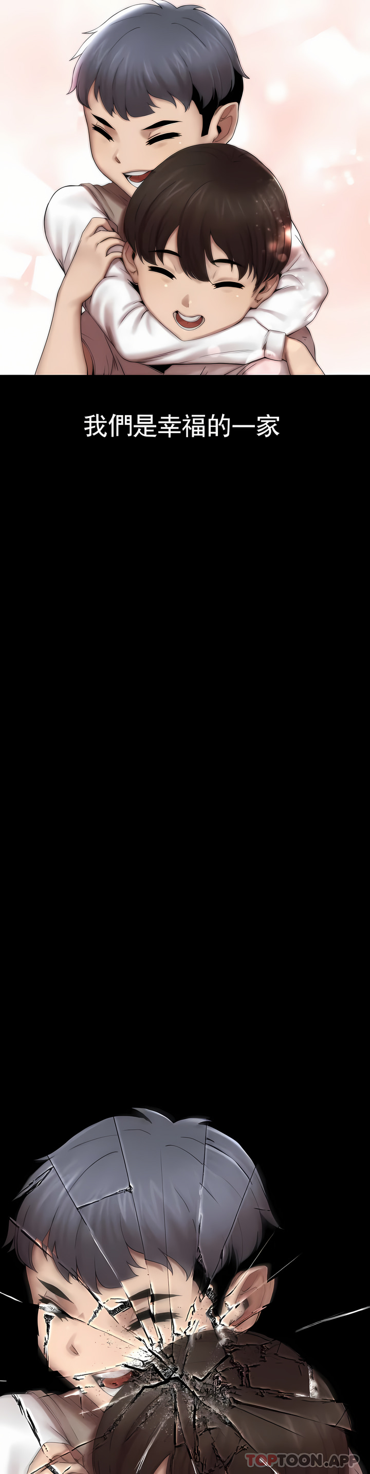 復仇 第1章 第10页