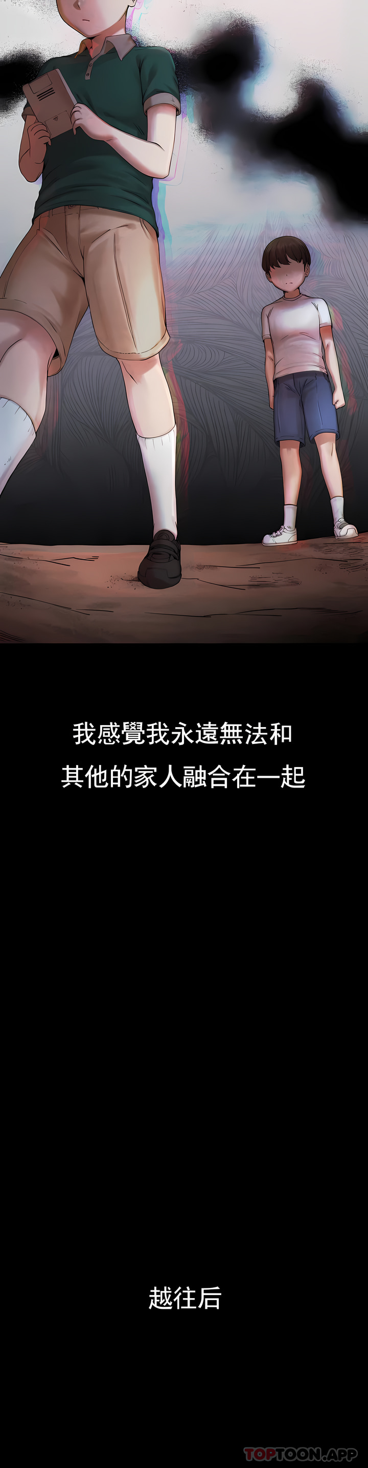 復仇 第1章 第12页