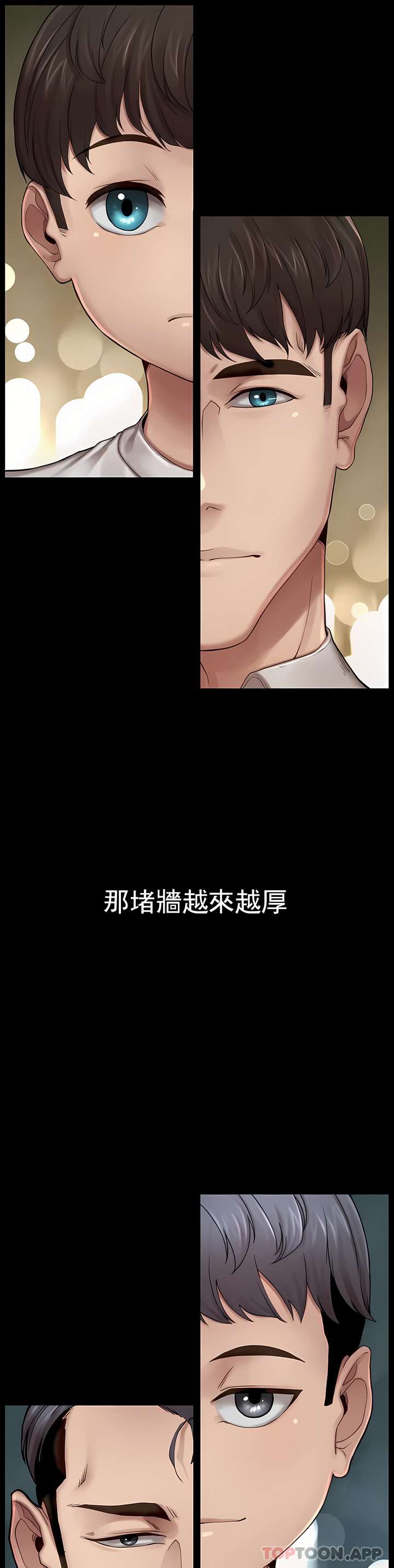 復仇 第1章 第13页