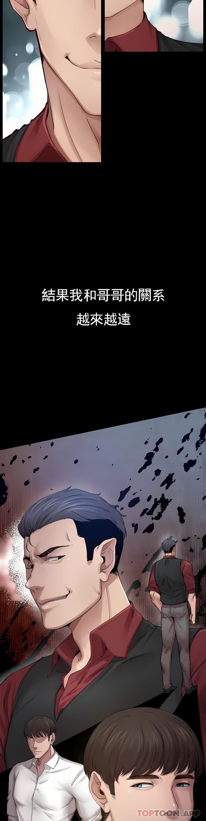 復仇 第1章 第14页
