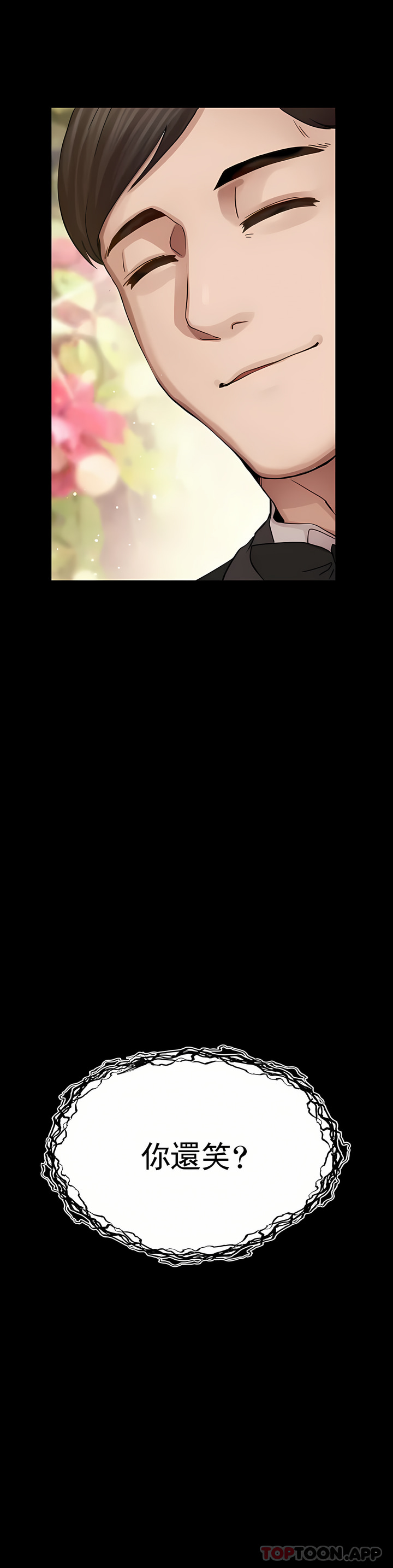 復仇 第1章 第40页