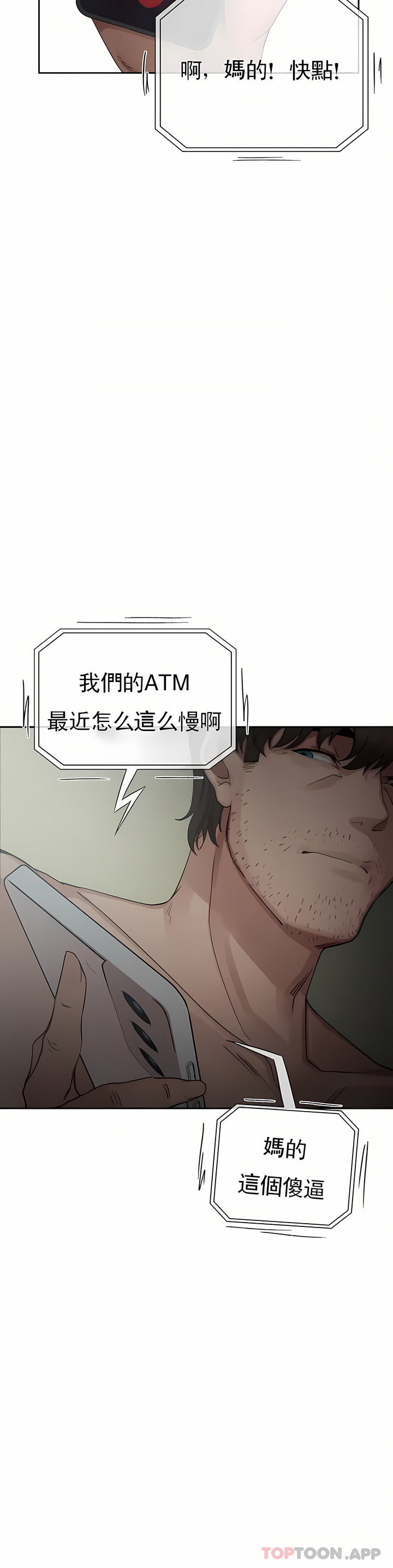 復仇 第1章 第54页