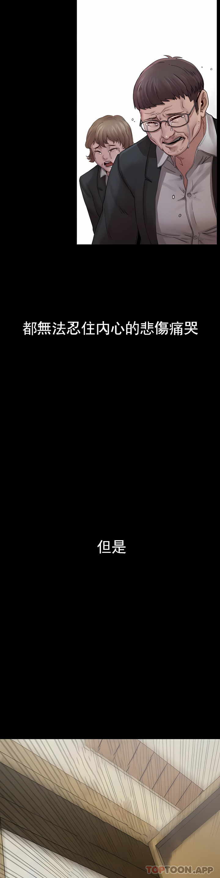 復仇 第1章 第21页