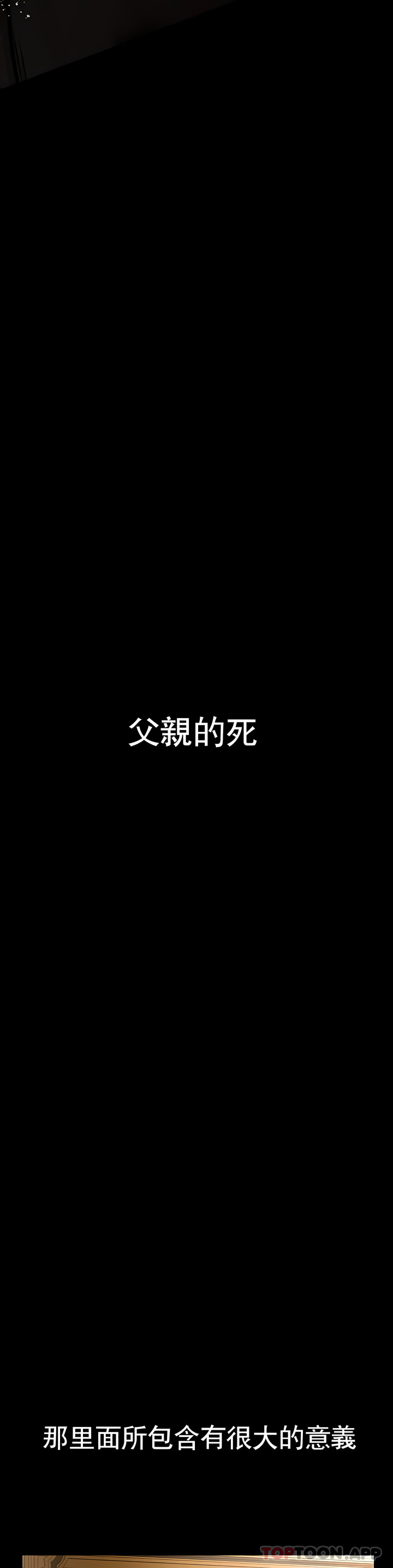 復仇 第1章 第30页