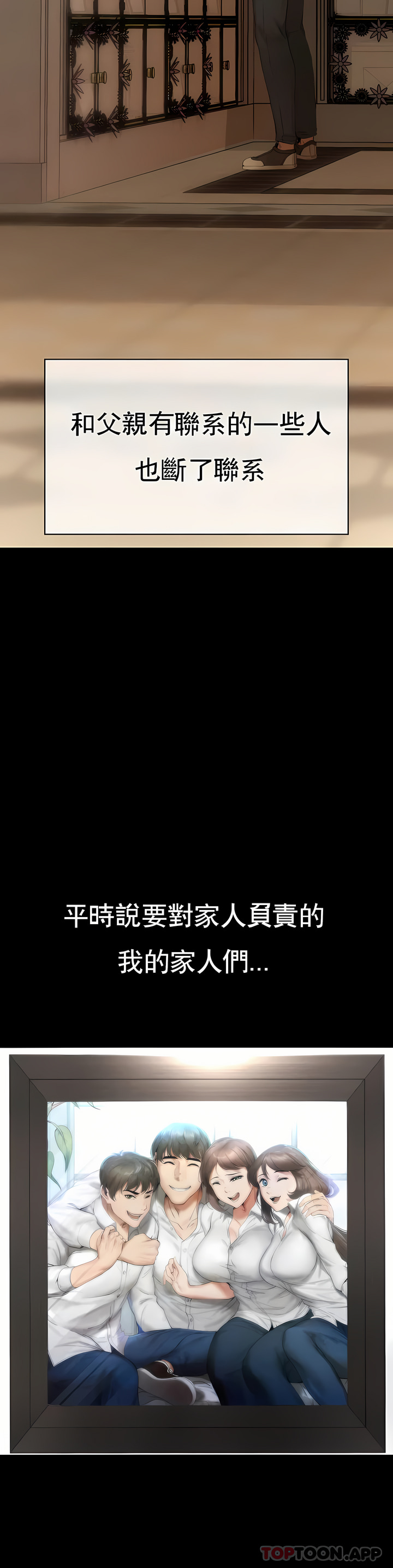 復仇 第1章 第32页