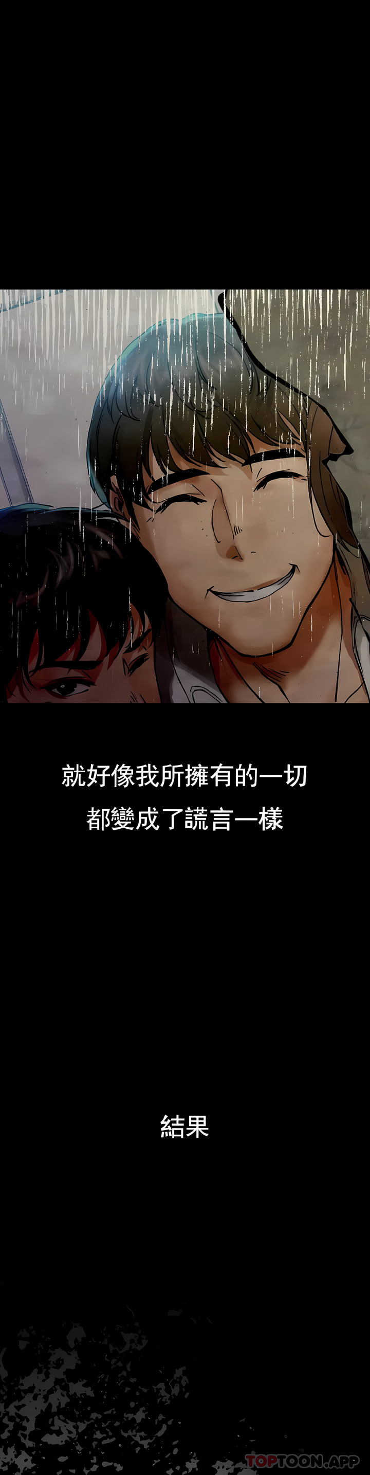 復仇 第1章 第34页