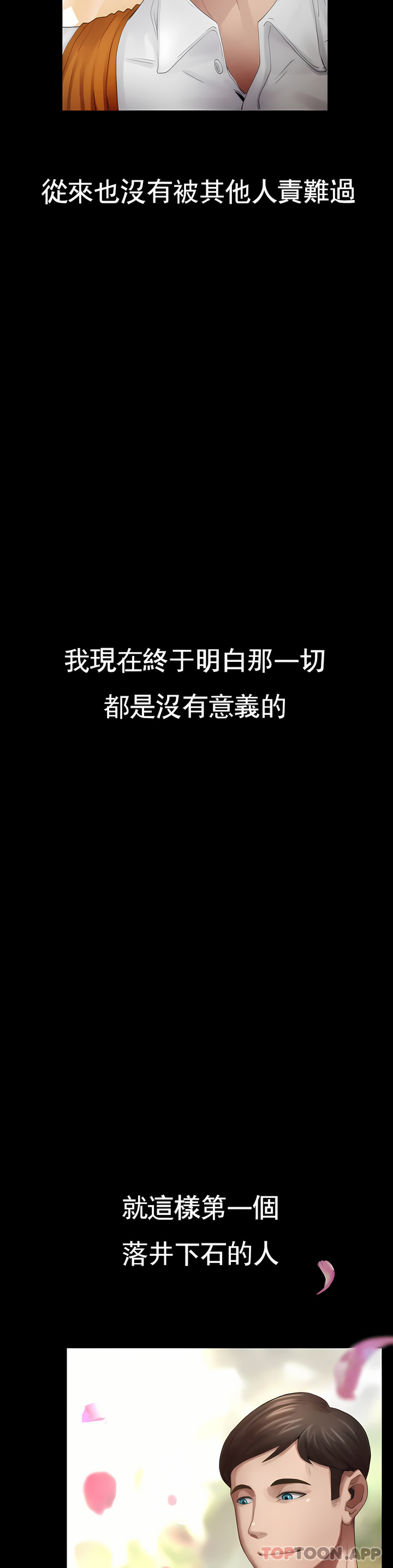 復仇 第1章 第37页