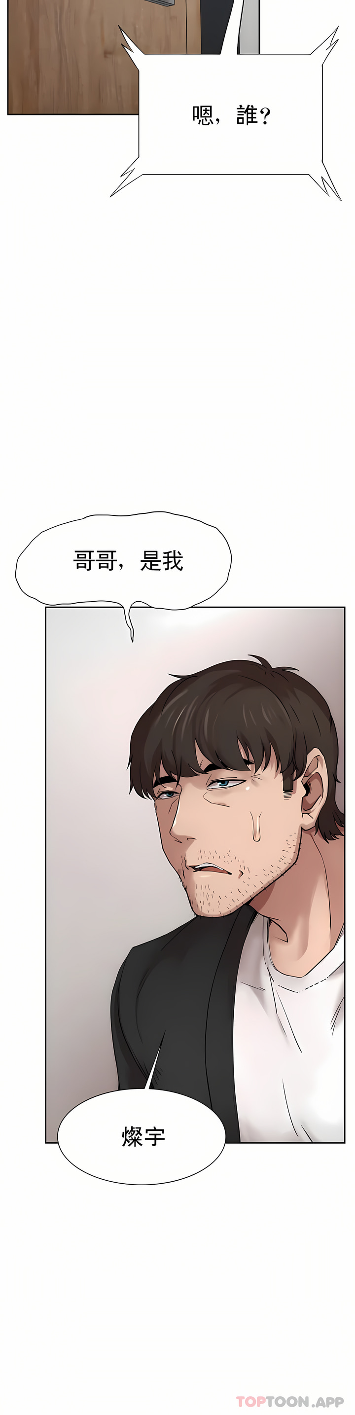 復仇 第1章 第69页