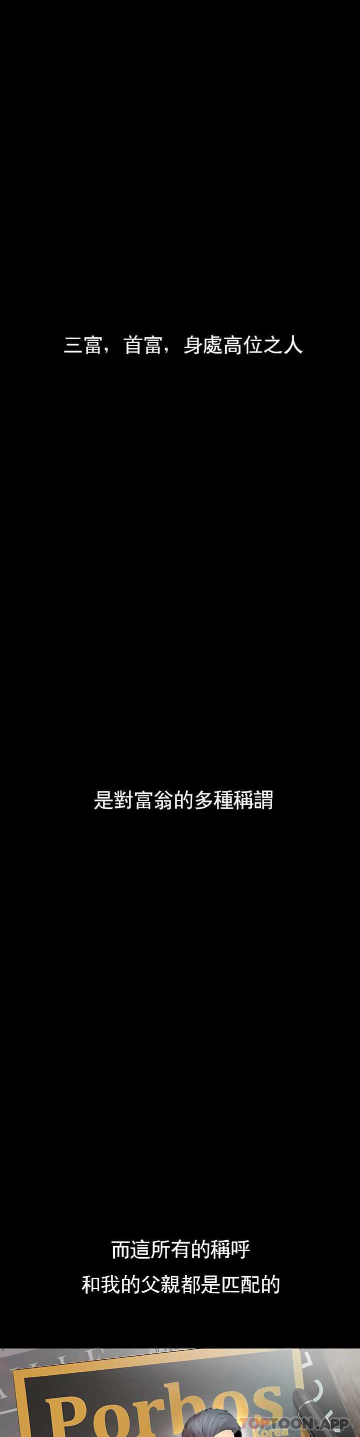 復仇 第1章 第2页
