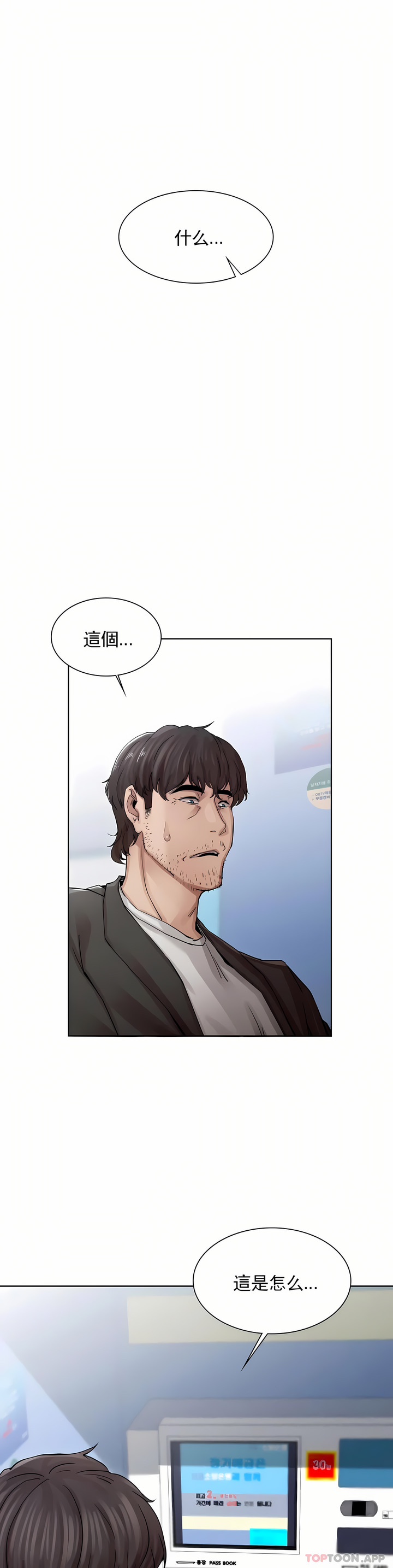 復仇 第2章 第1页