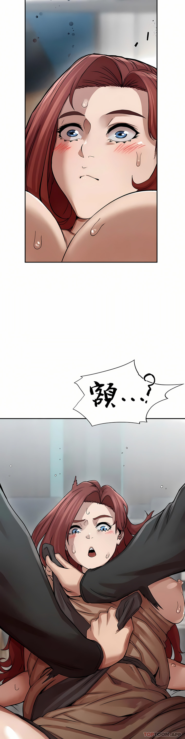 復仇 第2章 第18页