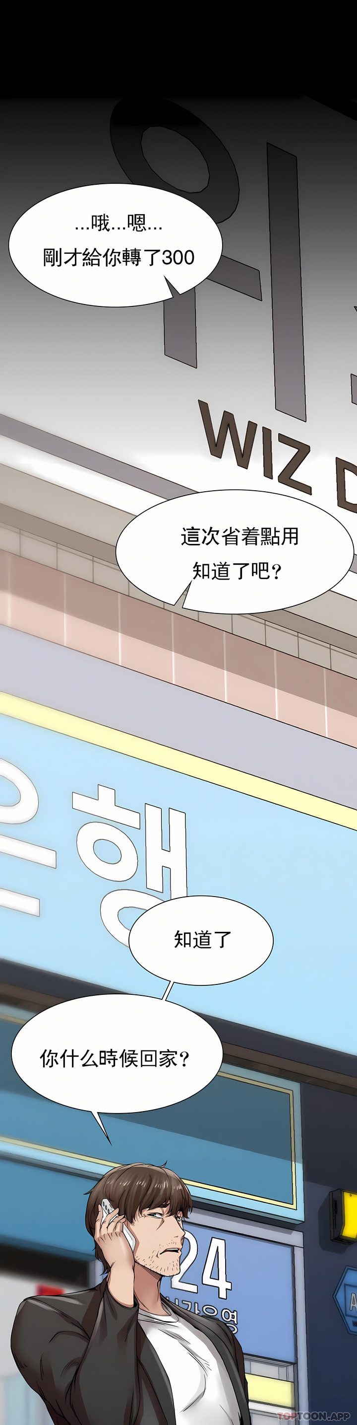 復仇 第2章 第27页