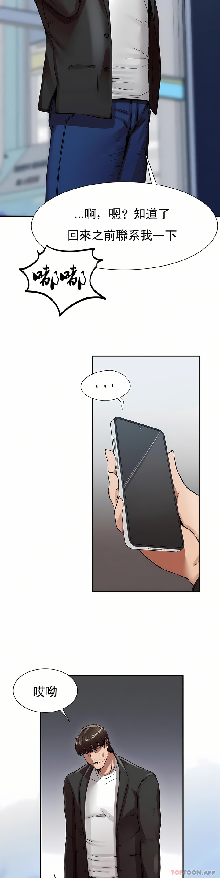 復仇 第2章 第28页
