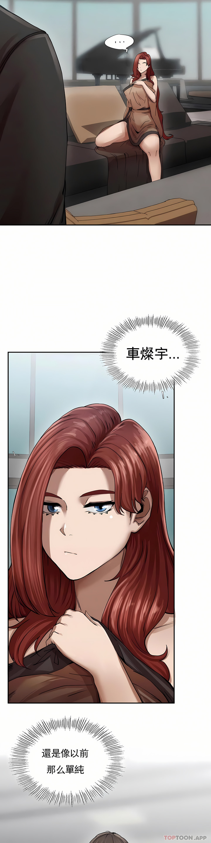 復仇 第2章 第22页