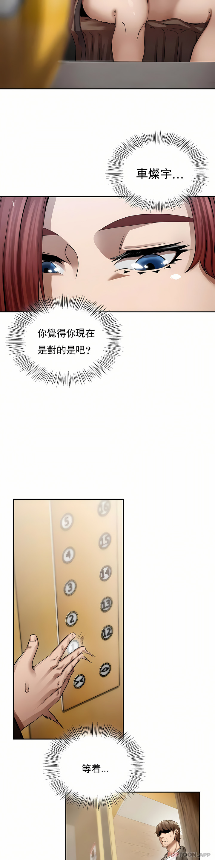 復仇 第2章 第24页