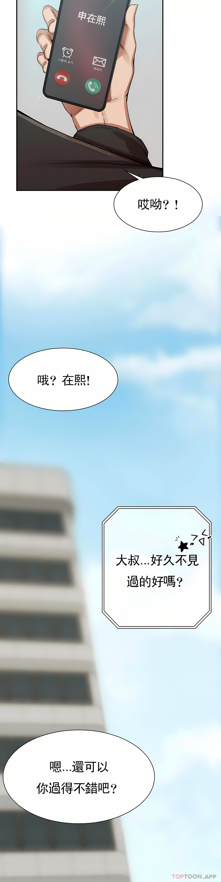 復仇 第2章 第35页