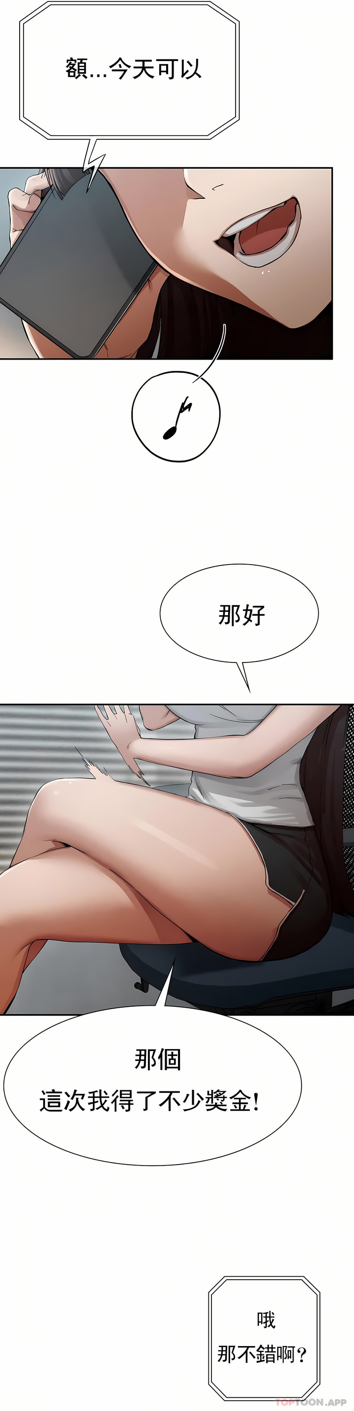 復仇 第2章 第37页