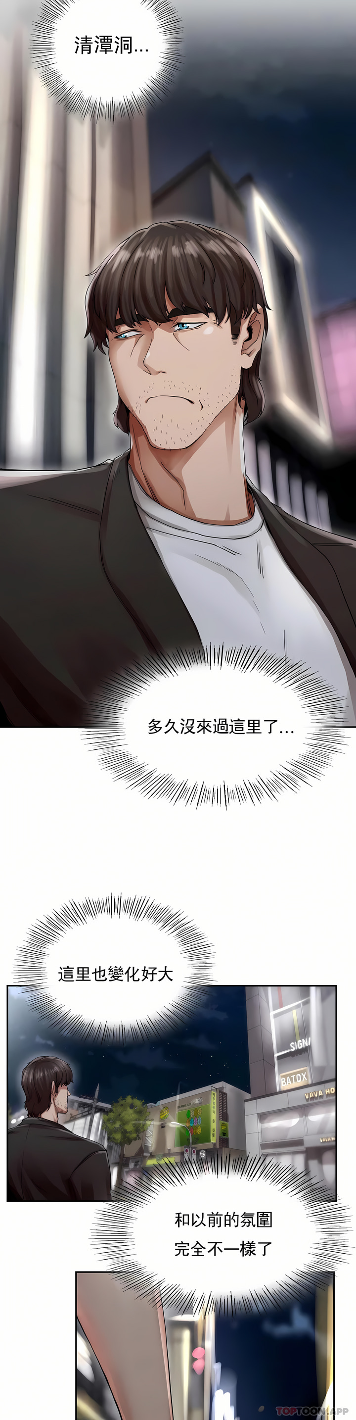 復仇 第2章 第42页