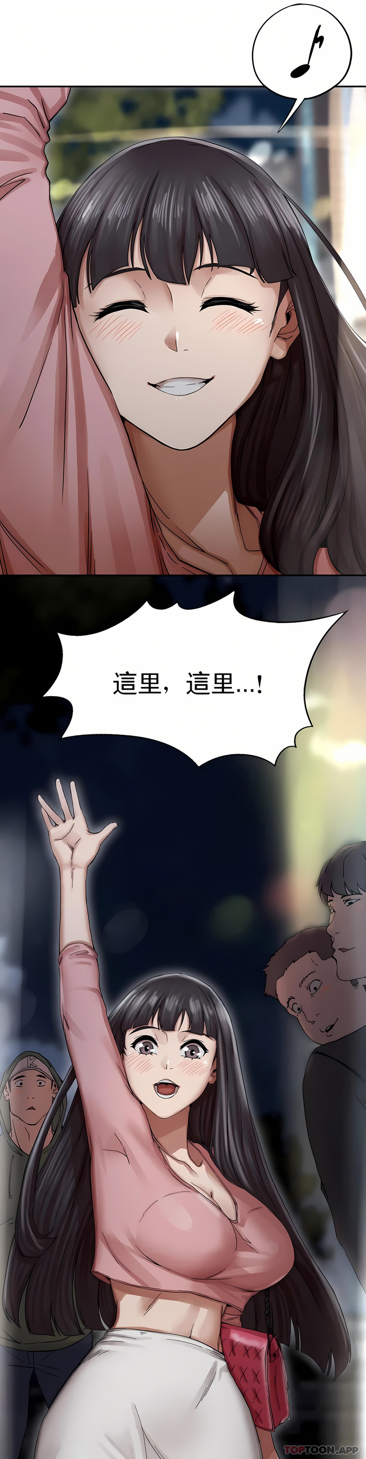 復仇 第2章 第44页