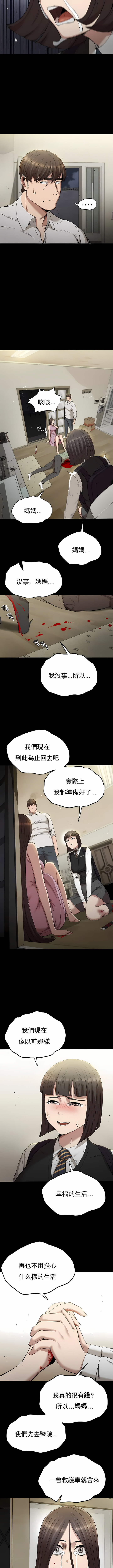 復仇 第22章 第8页