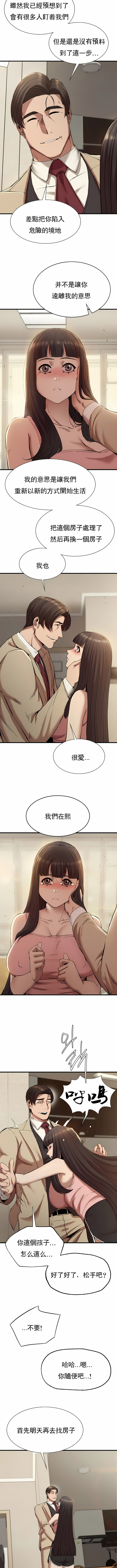 復仇 第23章 第6页