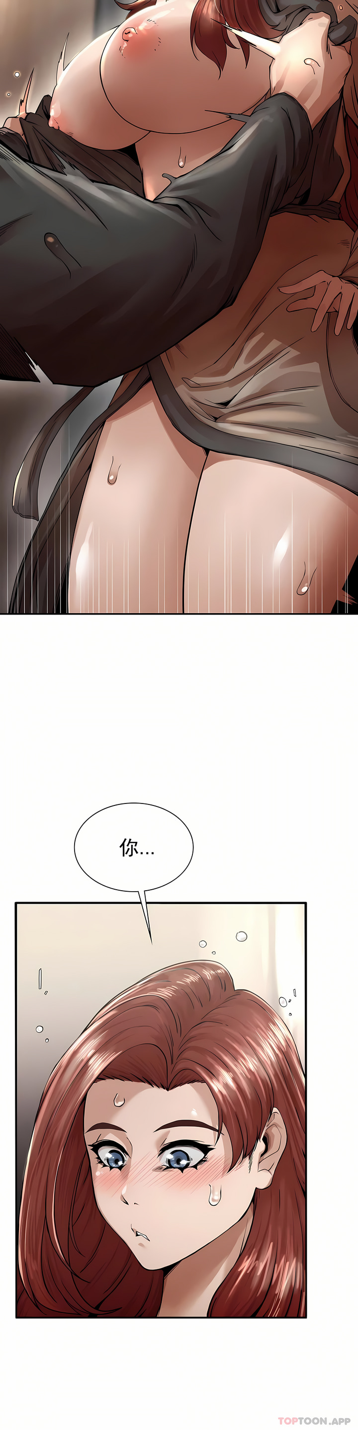 復仇 第3章 第5页