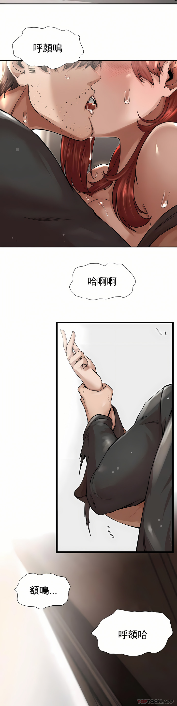 復仇 第3章 第11页