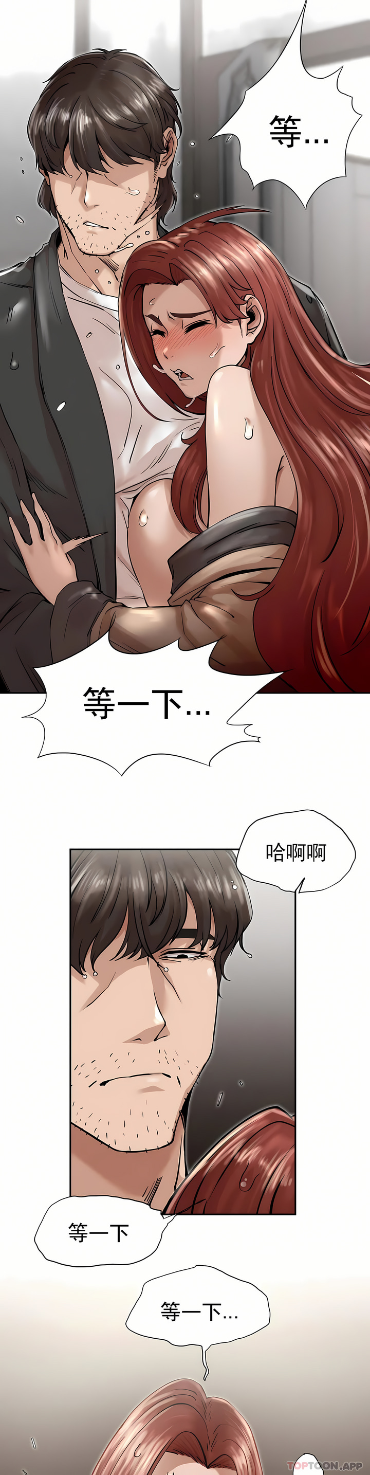 復仇 第3章 第14页