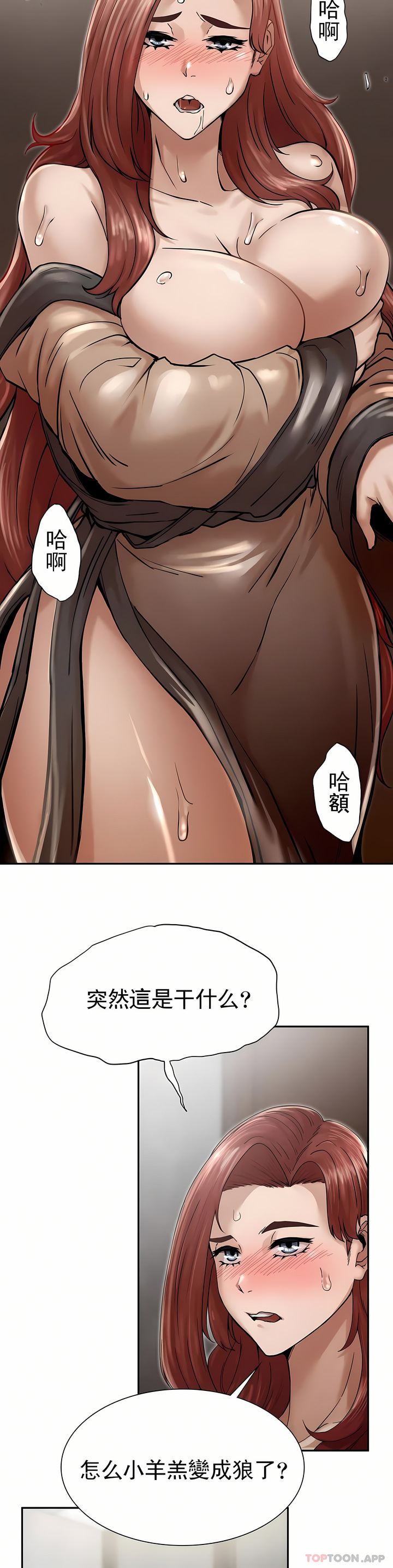 復仇 第3章 第15页