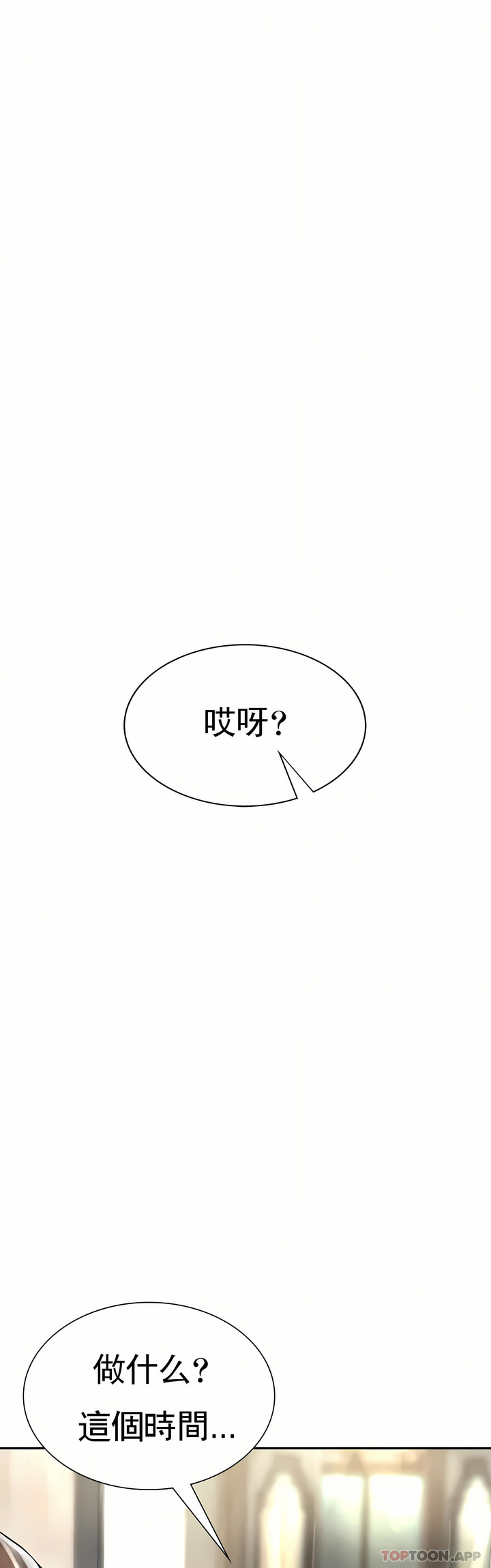 復仇 第3章 第1页