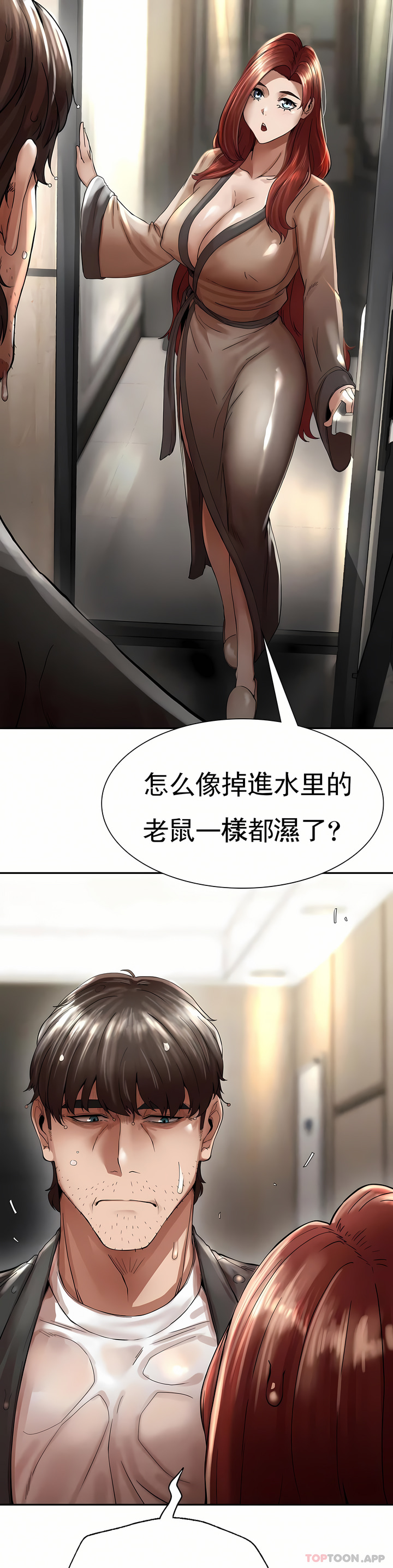 復仇 第3章 第2页