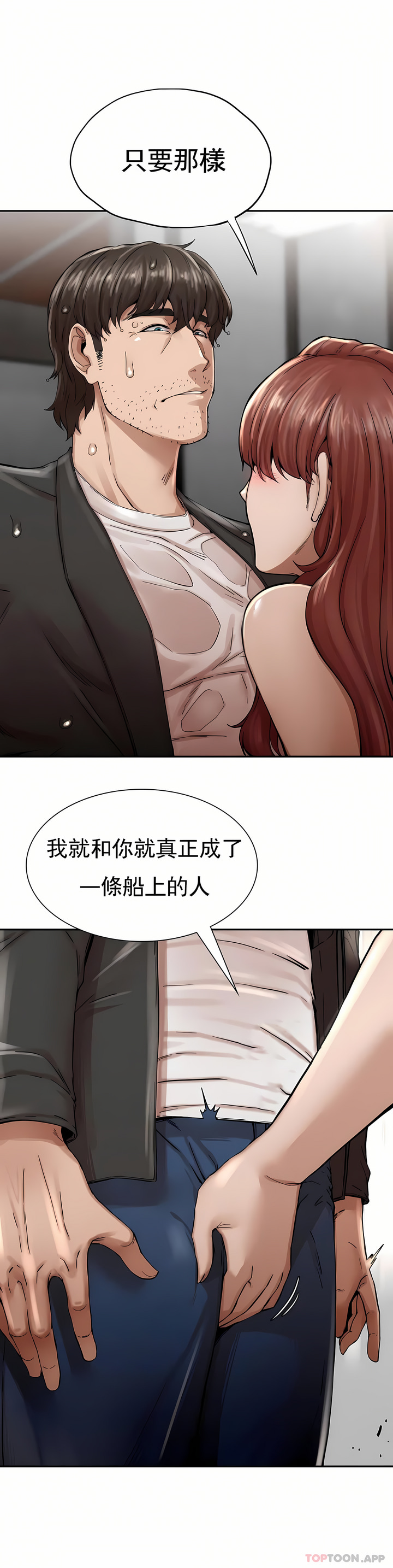 復仇 第3章 第31页