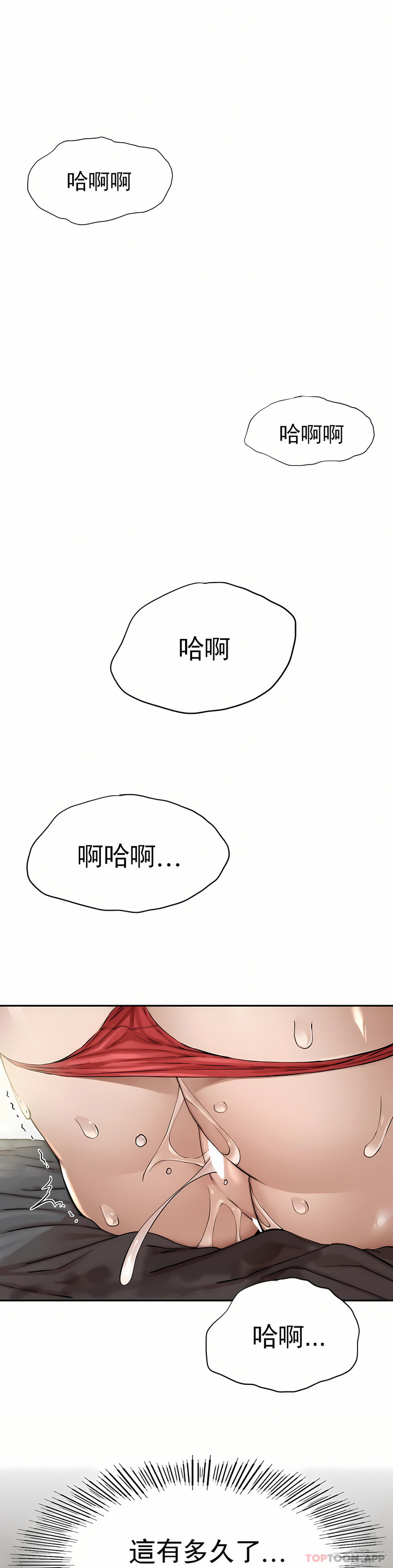 復仇 第3章 第61页