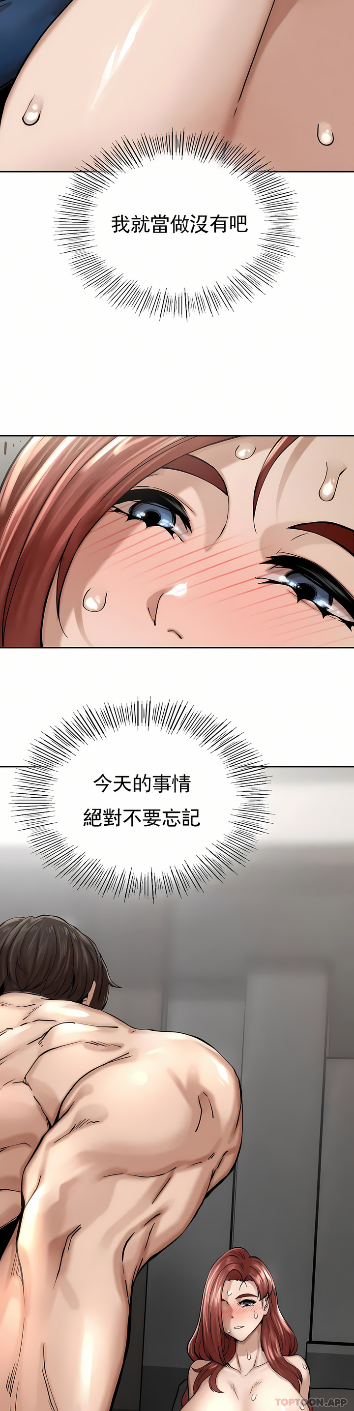 復仇 第3章 第68页
