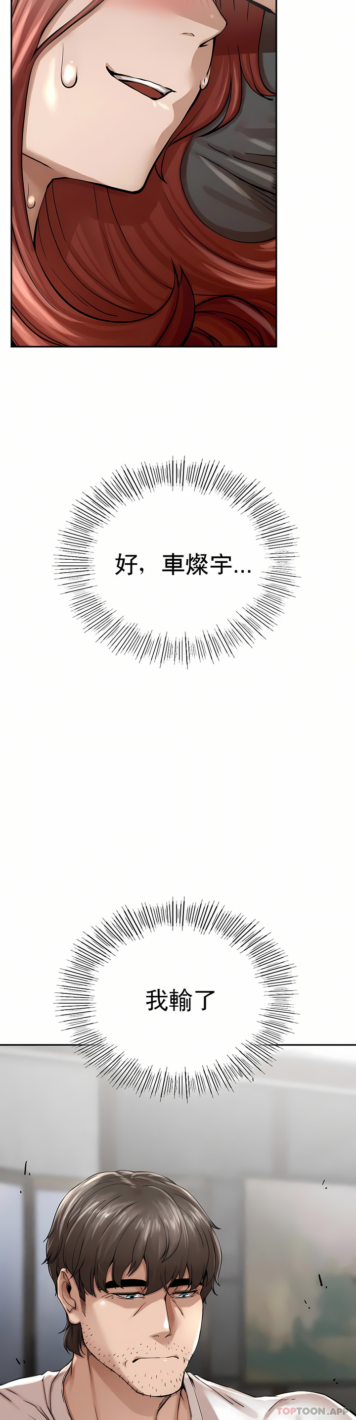 復仇 第3章 第66页