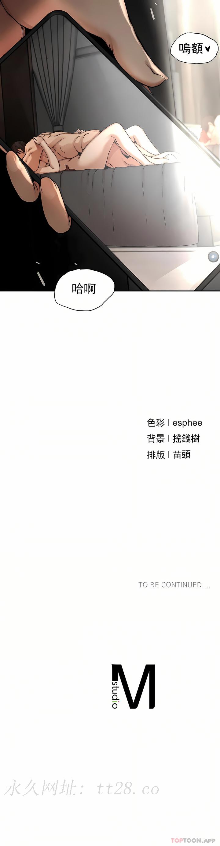 復仇 第3章 第74页