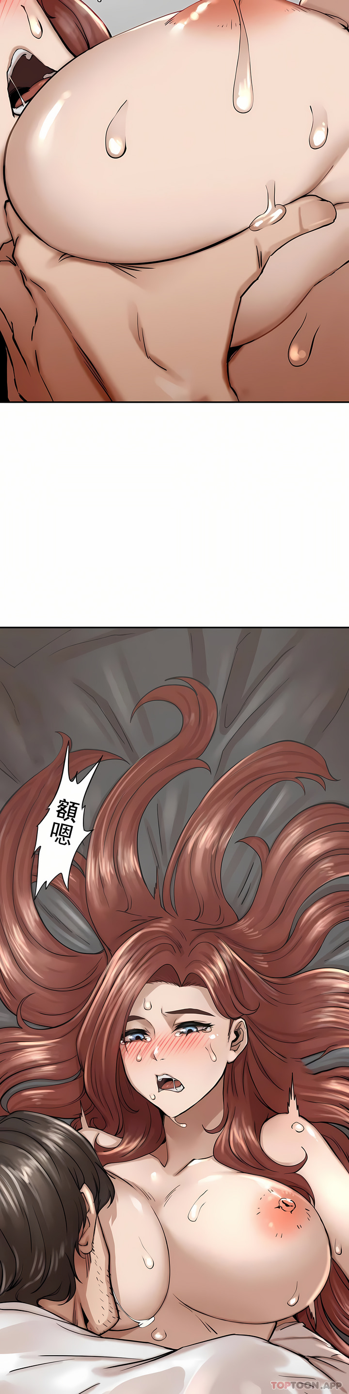復仇 第3章 第38页
