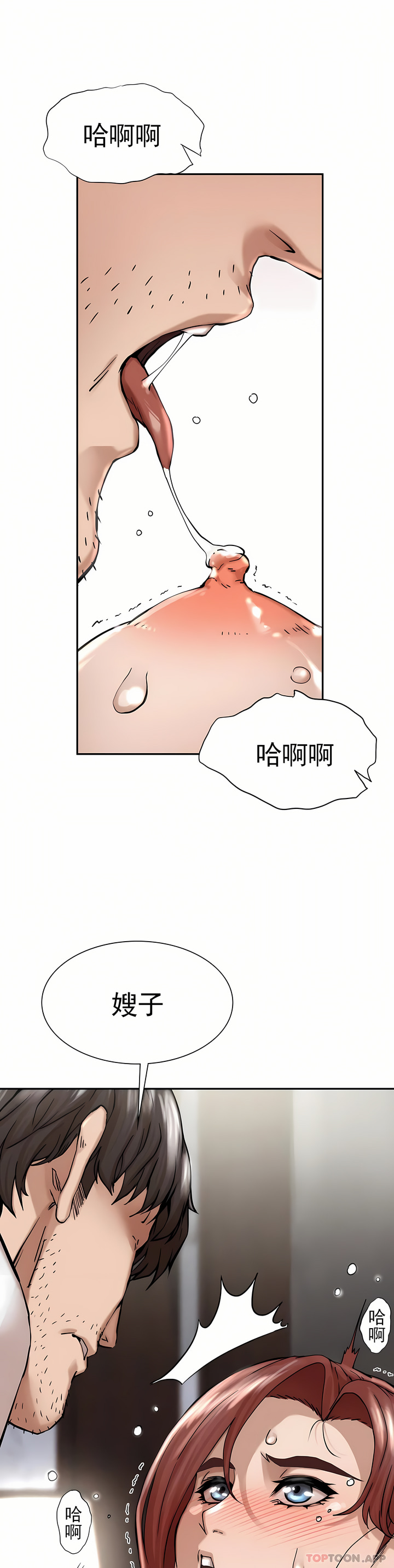 復仇 第3章 第42页