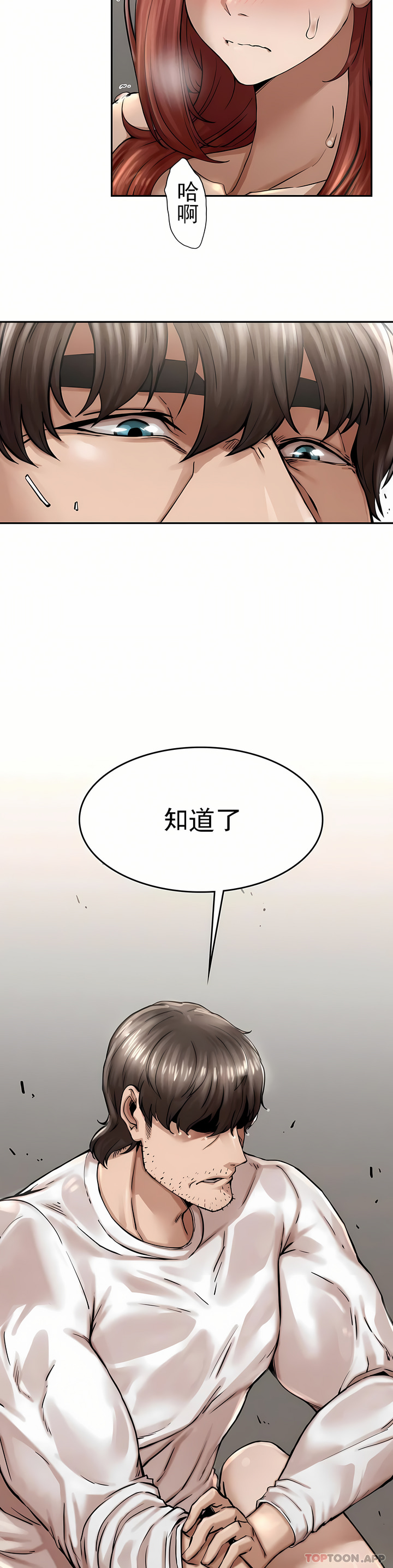 復仇 第3章 第46页