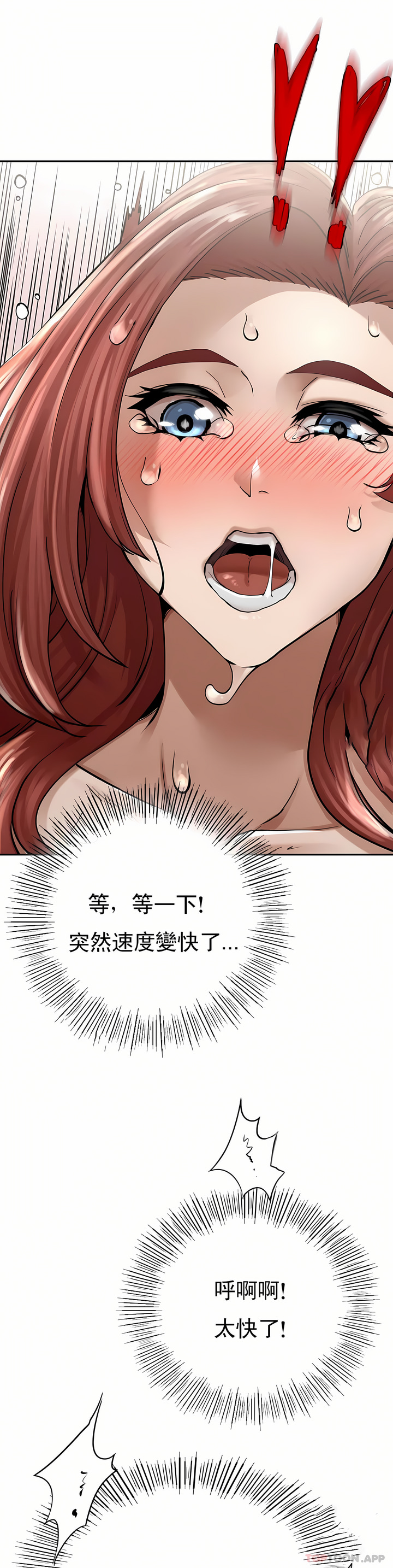 復仇 第3章 第56页