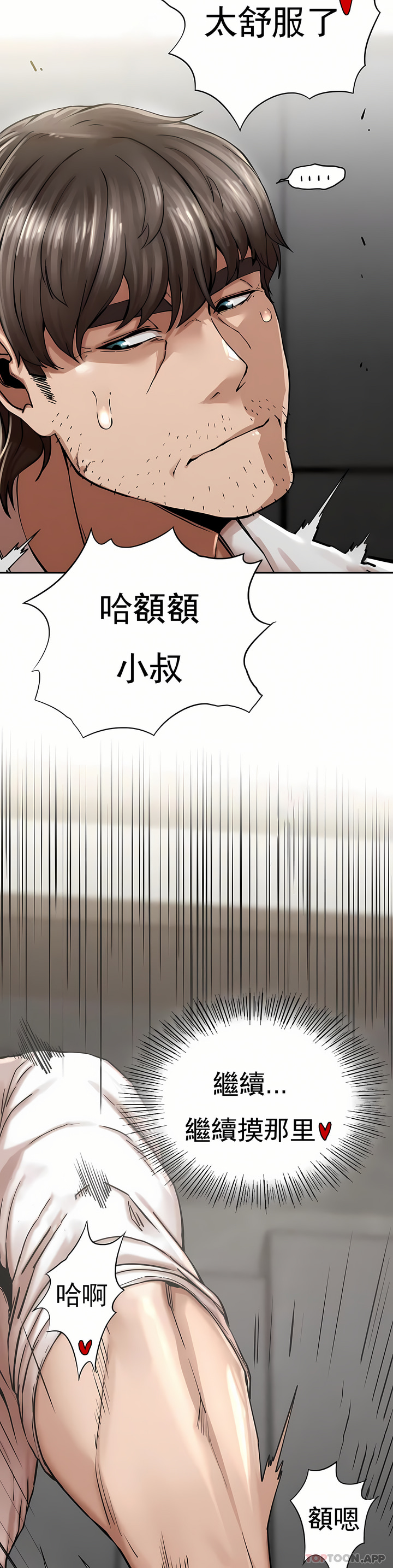 復仇 第3章 第54页
