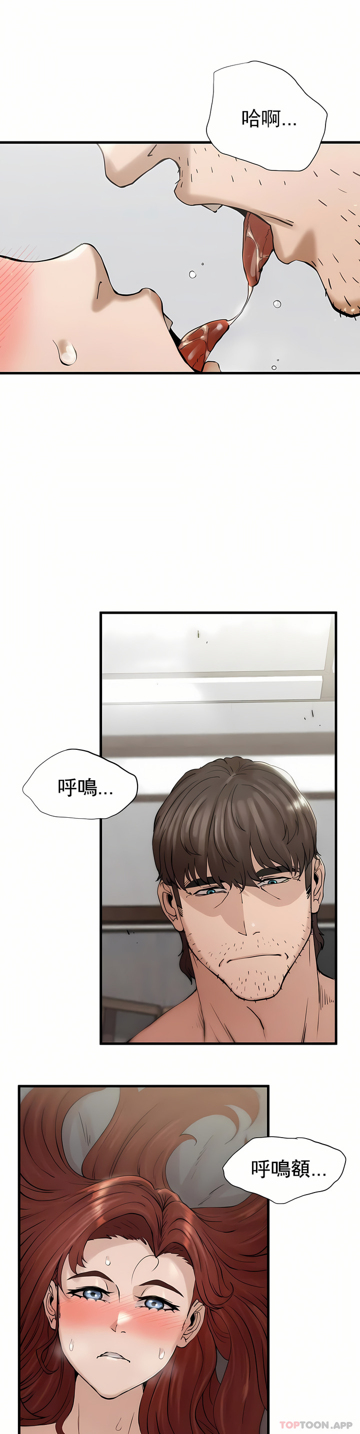復仇 第4章 第23页