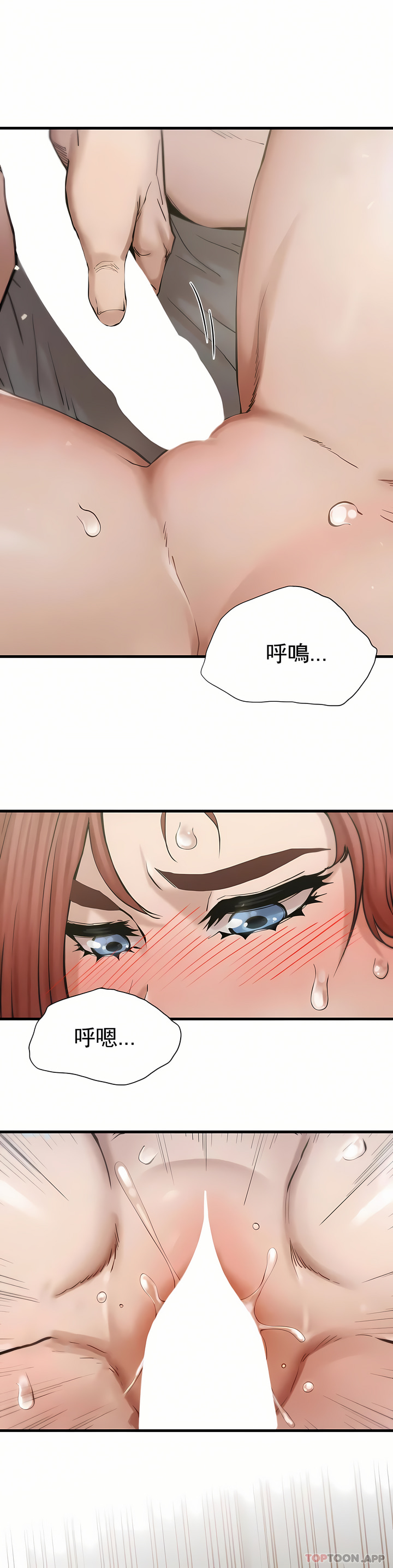 復仇 第4章 第26页